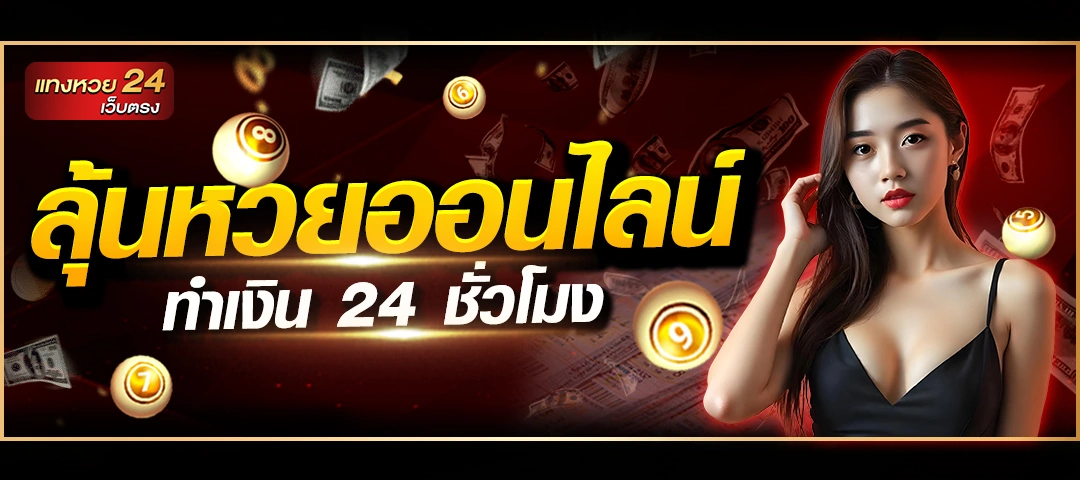 ดีใจ24