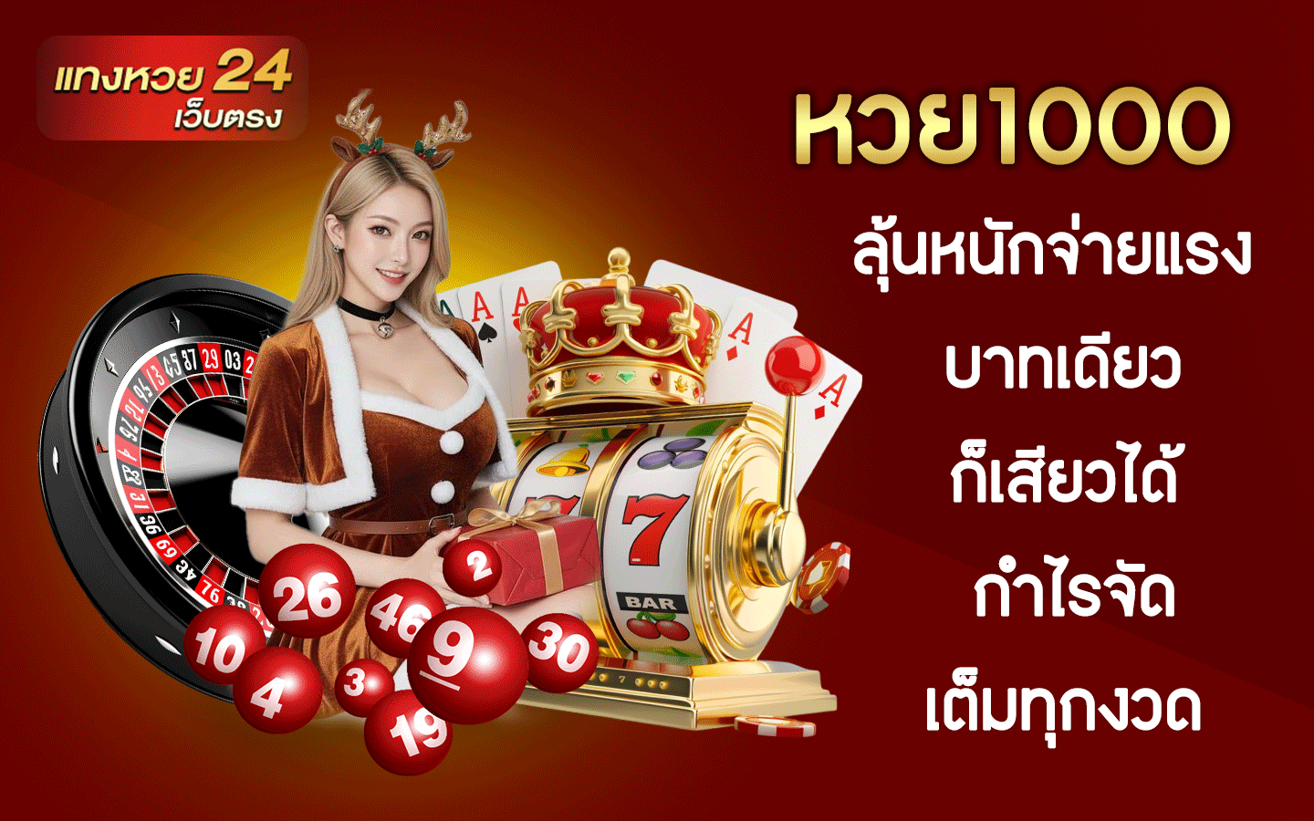 หวย1000