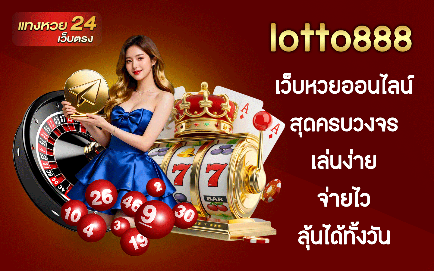 lotto888