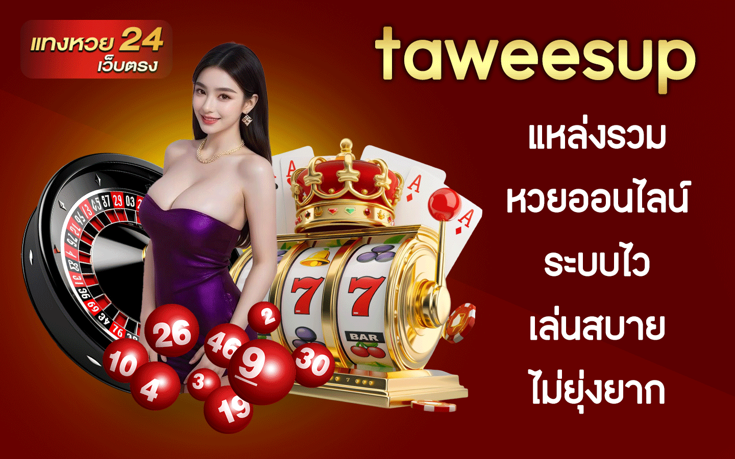 taweesup