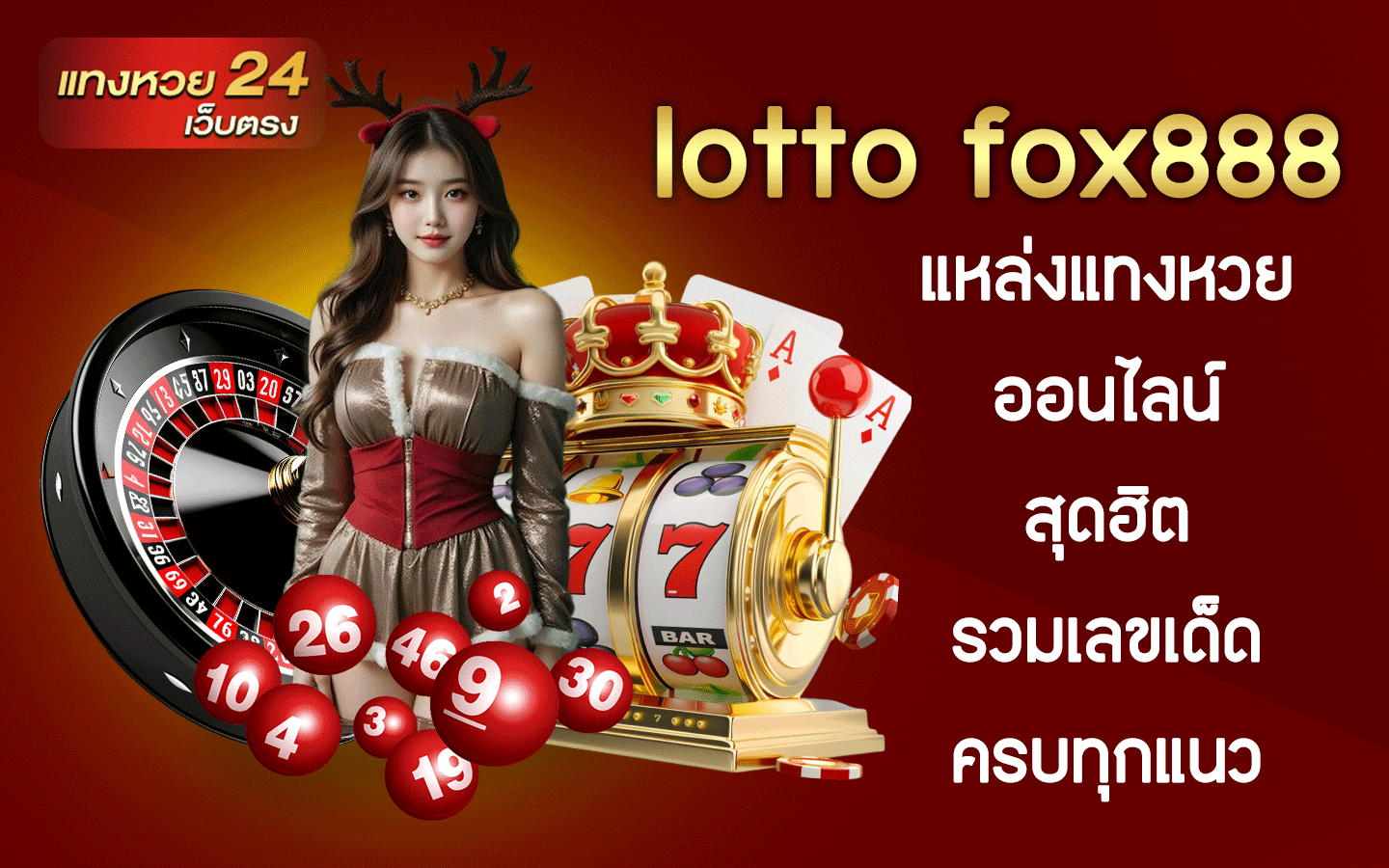 lotto fox888