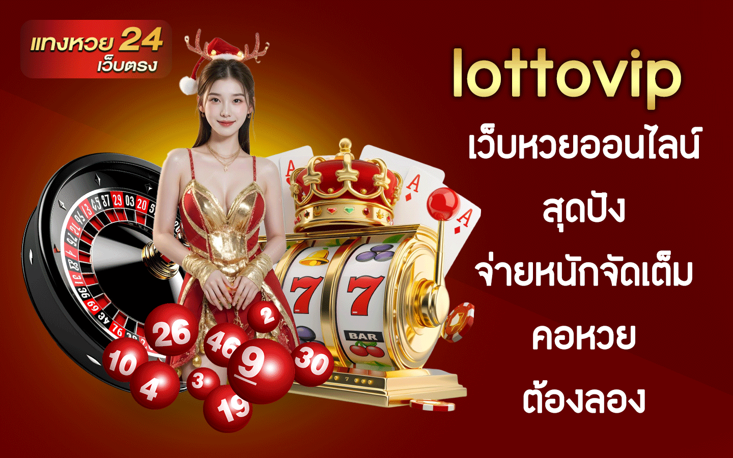 lottovip